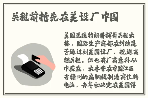 孙尚香蹲在板凳上给刘禅辅导功课